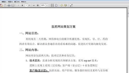 WPS软件特色功能的详情介绍