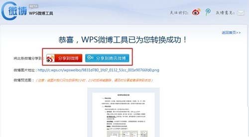 WPS软件特色功能的详情介绍
