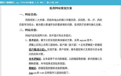 WPS软件特色功能的详情介绍