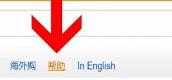 亚马逊购物APP中如何开发票 具体操作方法
