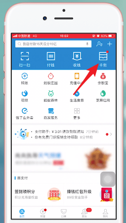 使用支付宝付苏州公交车费用具体操作步骤