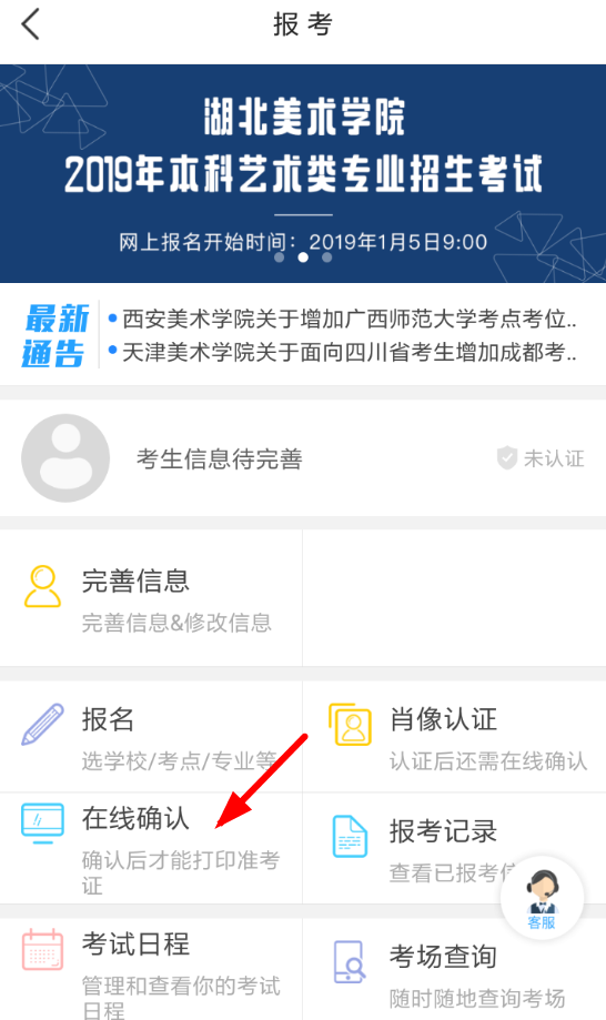 艺术升中打印准考证的具体操作步骤