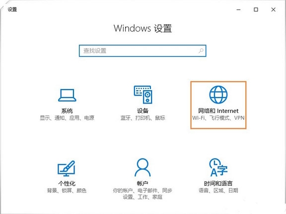 win10系统中查看流量使用情况的具体操作流程