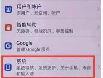 荣耀v20手机设置虚拟按键具体操作步骤