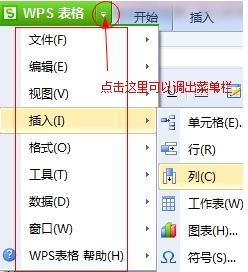 使用WPS绘制出舒尔特方格的具体操作流程介绍