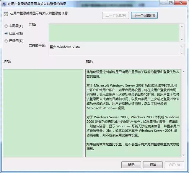 电脑中查看是否有人动过的具体操作步骤