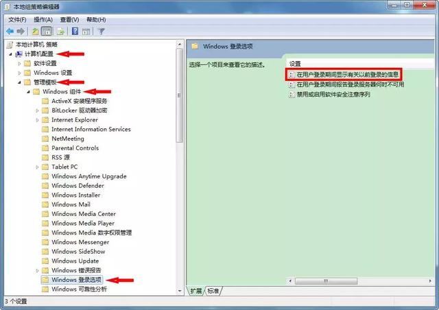 电脑中查看是否有人动过的具体操作步骤