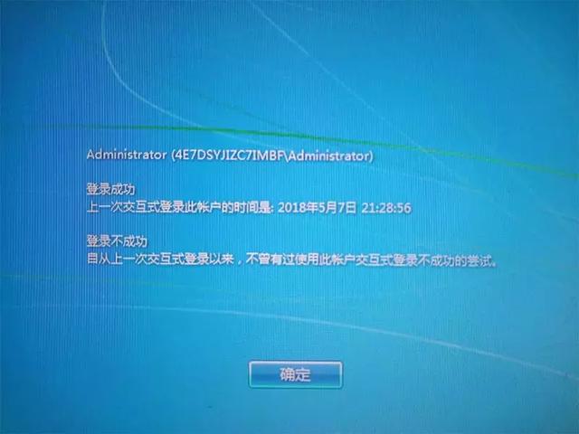 电脑中查看是否有人动过的具体操作步骤