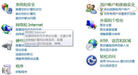 win7系统出现游戏环境异常详细解决步骤介绍