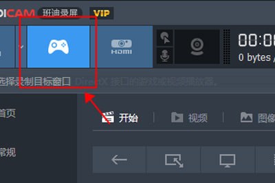 Bandicam出现录制画面黑屏的详细解决步骤