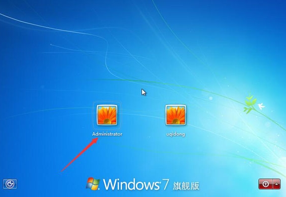 win7系统中获得最高管理员权限具体操作流程