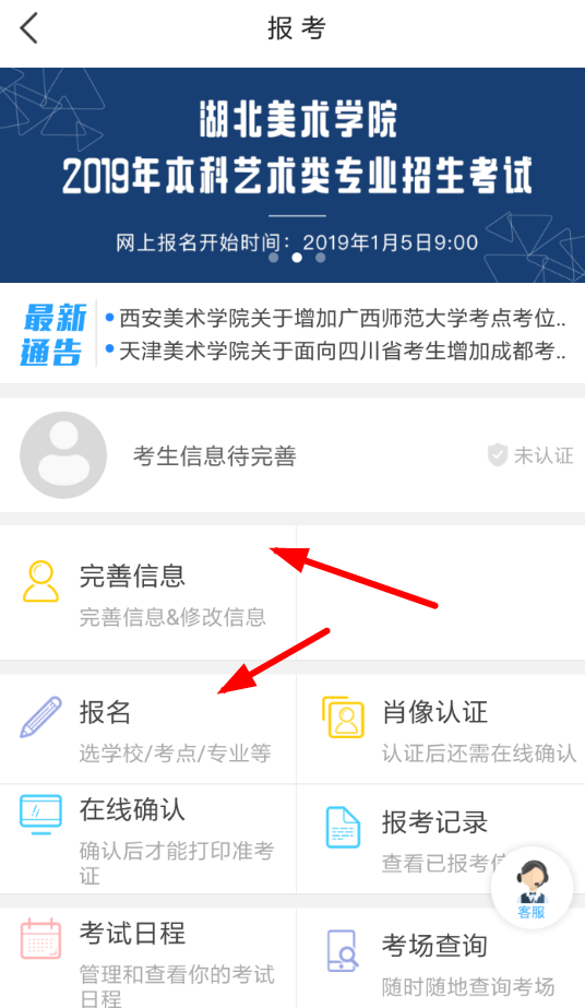 艺术升中如何报名考试 具体操作流程