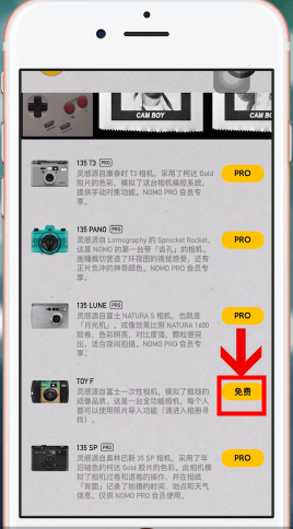 NOMO中如何更换滤镜 具体流程介绍