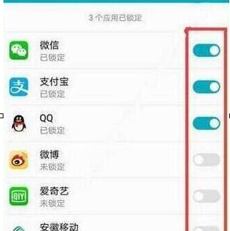 荣耀v20手机设置应用锁的具体操作步骤