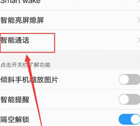 vivonex双屏版设置捂住屏幕静音具体操作步骤