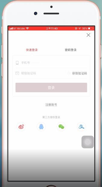 洋码头app怎么进行注册 详细操作步骤