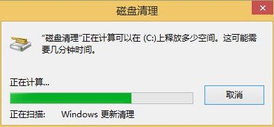 win8系统如何清除C盘空间 具体操作流程