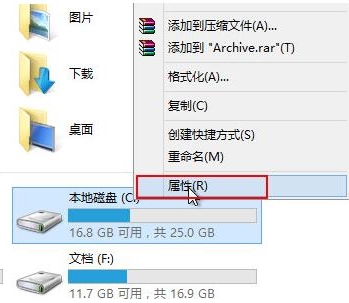 win8系统如何清除C盘空间 具体操作流程