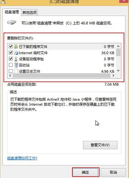 win8系统如何清除C盘空间 具体操作流程