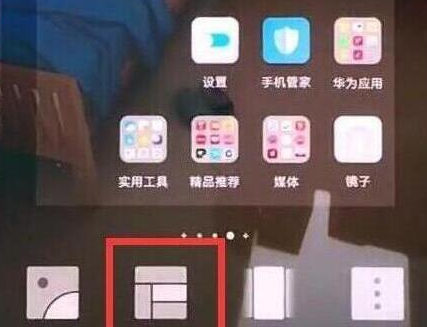 荣耀v20手机设置桌面天气具体操作步骤