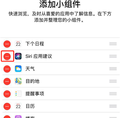iphone8手机将siri应用建议关掉的具体操作方法