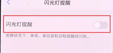 vivonex双屏版设置来电闪光灯具体操作方法