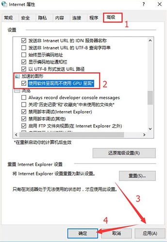win10系统出现网页文字重叠详细解决步骤