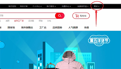 网易考拉APP详细入驻步骤介绍