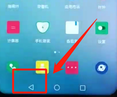 荣耀10青春版中进行返回的具体方法介绍
