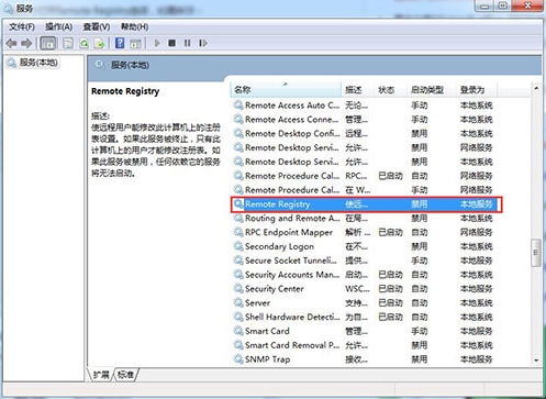 win7系统中注册表被篡改的详细解决步骤