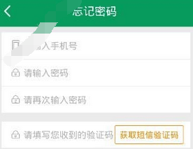 邮助手app忘记密码怎么办？详细解决步骤