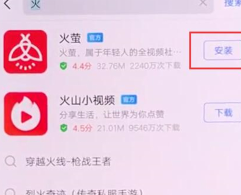 vivonex双屏版中下载软件的具体操作步骤