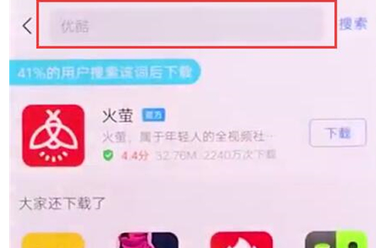 vivonex双屏版中下载软件的具体操作步骤