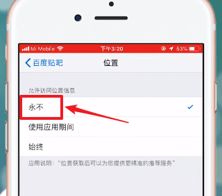 贴吧中怎么将地址隐藏 具体操作步骤