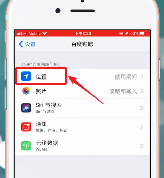 贴吧中怎么将地址隐藏 具体操作步骤