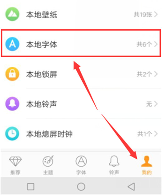 vivonex双屏版怎么设置字体大小 具体操作步骤