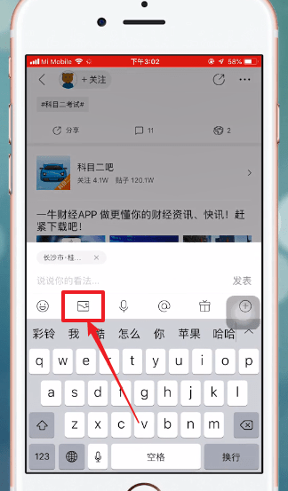 百度贴吧中怎么发图片 具体操作流程