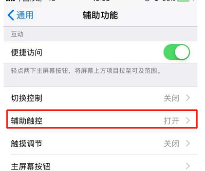 iphone8手机朗读屏幕的具体操作步骤