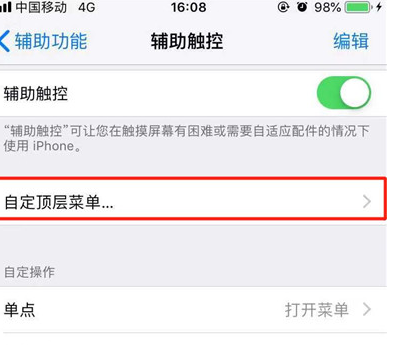 iphone8手机朗读屏幕的具体操作步骤