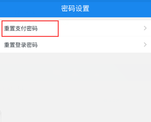 苏宁金融怎APP设置支付密码详细操作过程