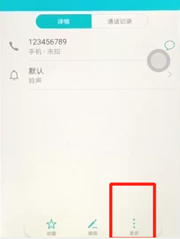 荣耀8x手机设置黑名单的具体操作步骤