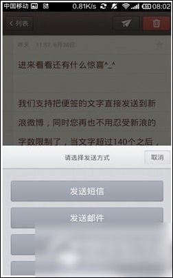 锤子便签App的详细使用流程讲述