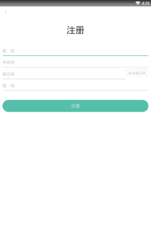 事考帮app进行注册详细操作过程