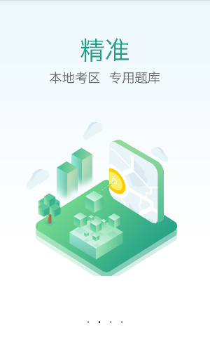 事考帮app进行注册详细操作过程