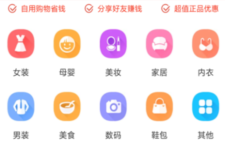 花生日记APP购物省钱具体操作技巧