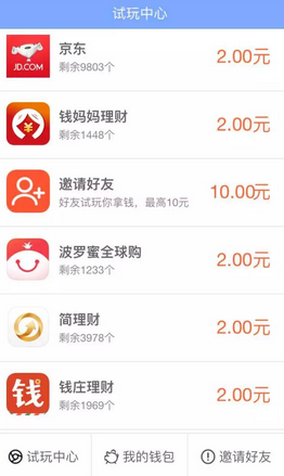 在试玩二团APP进行提现详细操作步骤