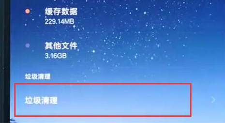 小米play手机将应用缓存清除的具体操作步骤