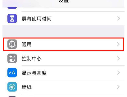 iphonexr手机还原网络设置的具体操作步骤