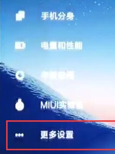 小米play中如何备份 具体步骤介绍