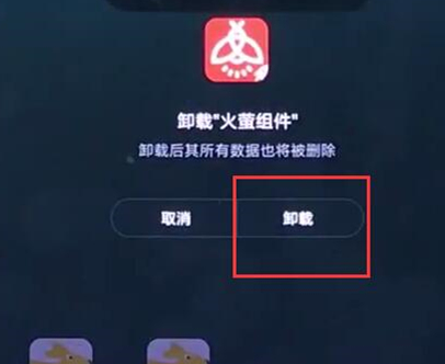 小米play手机将软件卸载具体操作步骤